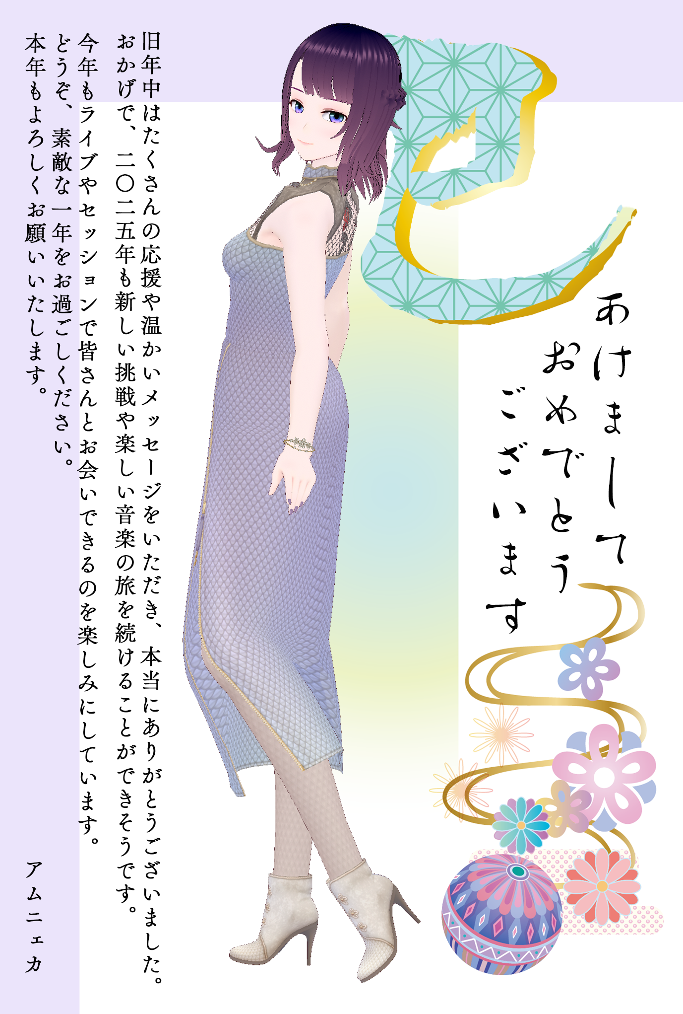 新年のごあいさつ