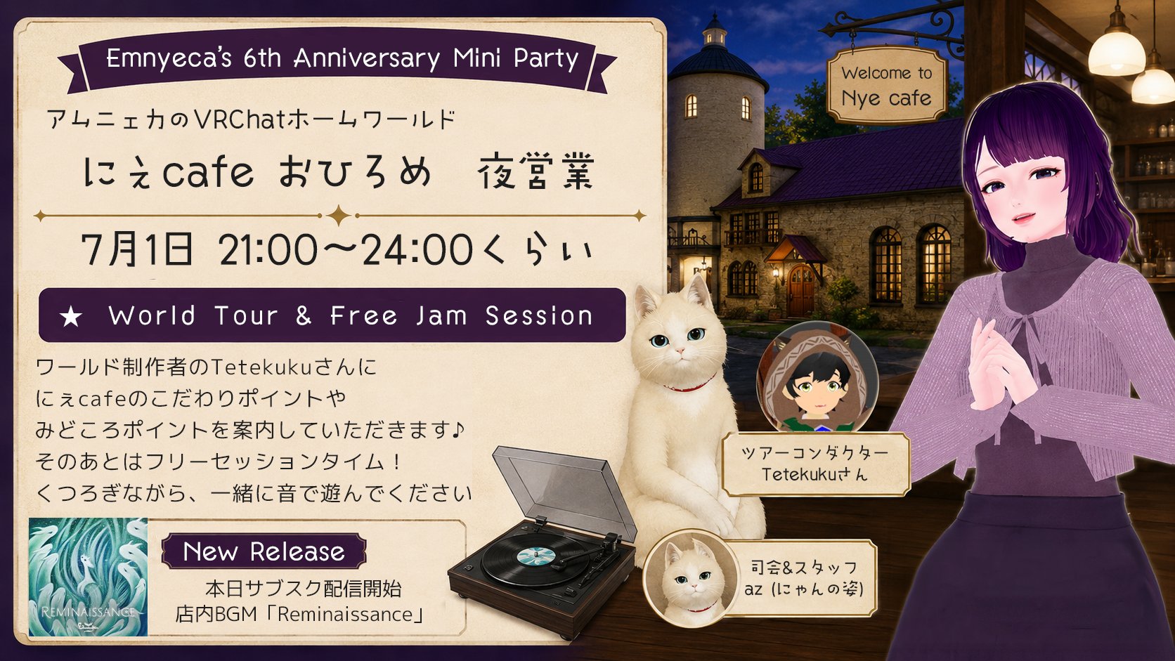 アムニェカは活動開始から6年が経ちました。